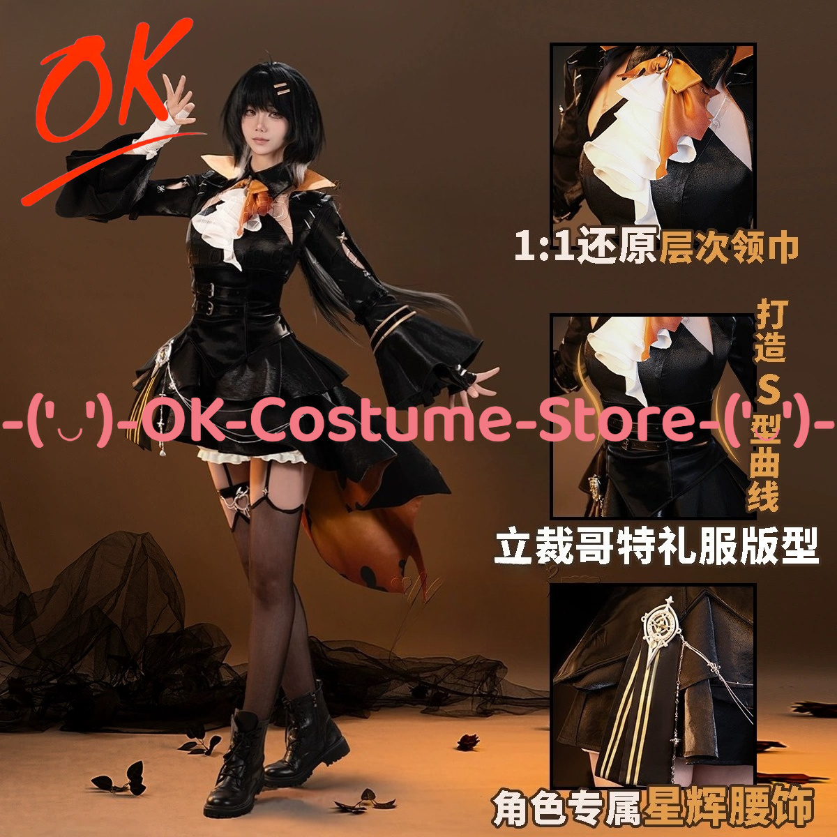 Party Games Night - Kostium cosplay Wuthering Waves - Kobieca